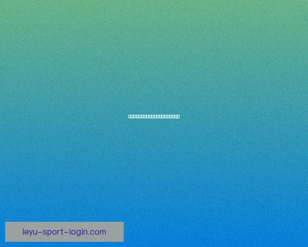 乐鱼体育平台体验评测详解及使用优缺点分析